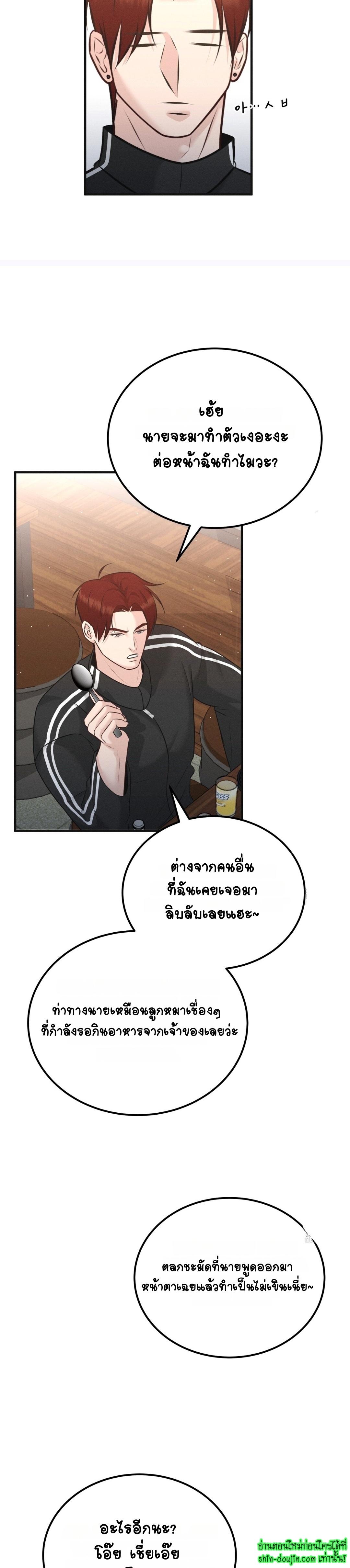 Wait! Don’t Move! EP 10